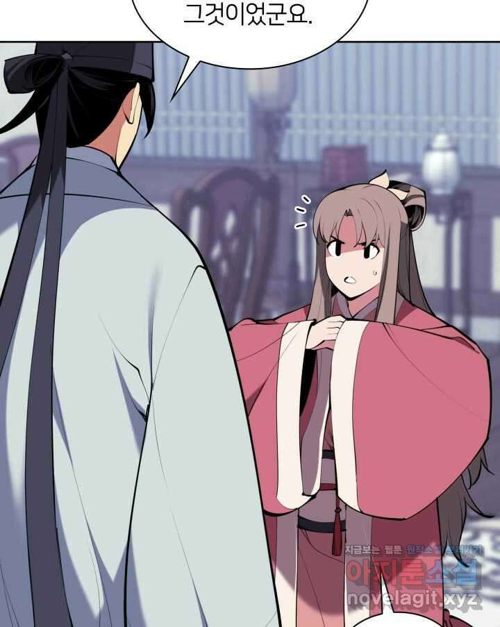 학사검전 130화 77