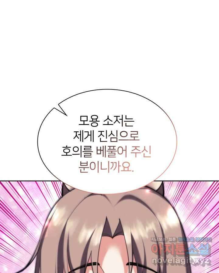 학사검전 130화 82
