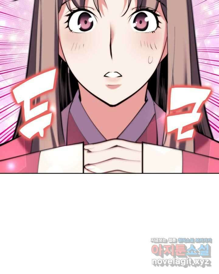 학사검전 130화 83