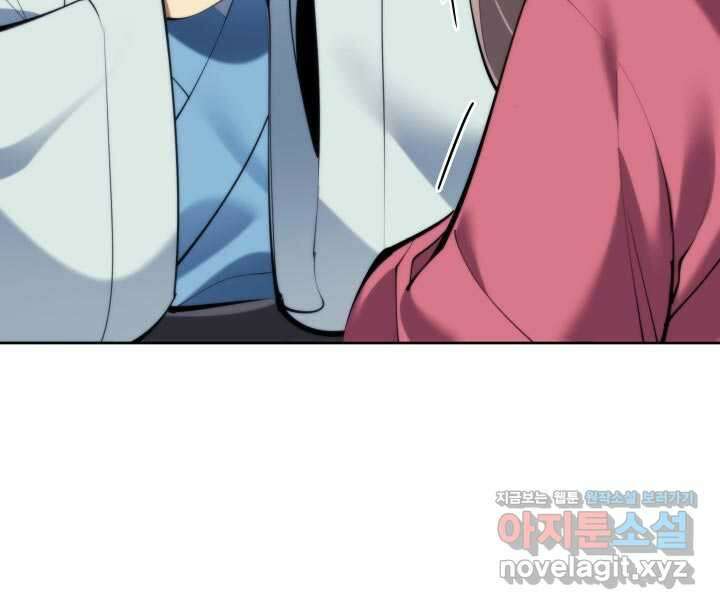 학사검전 130화 88