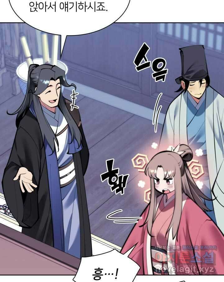 학사검전 130화 91