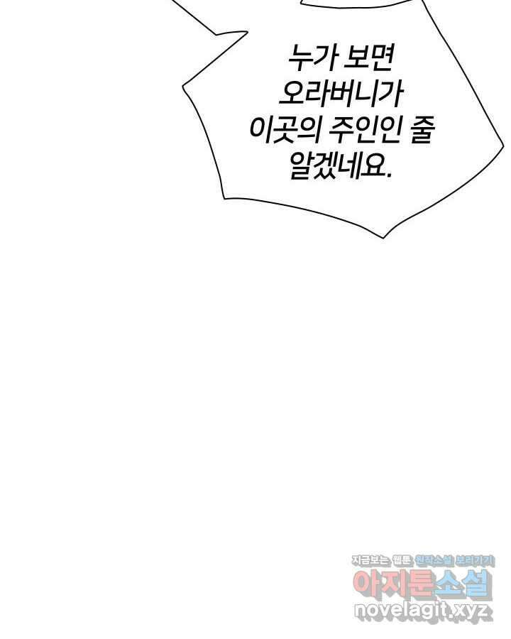 학사검전 130화 92