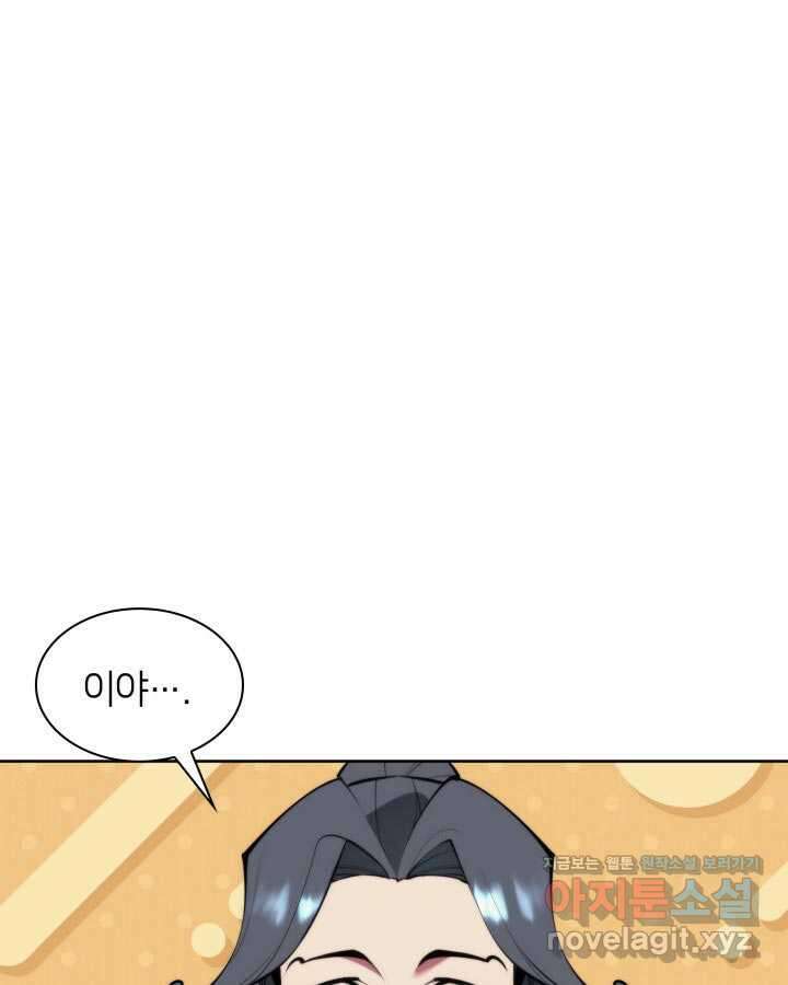 학사검전 130화 93