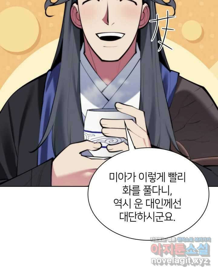 학사검전 130화 94