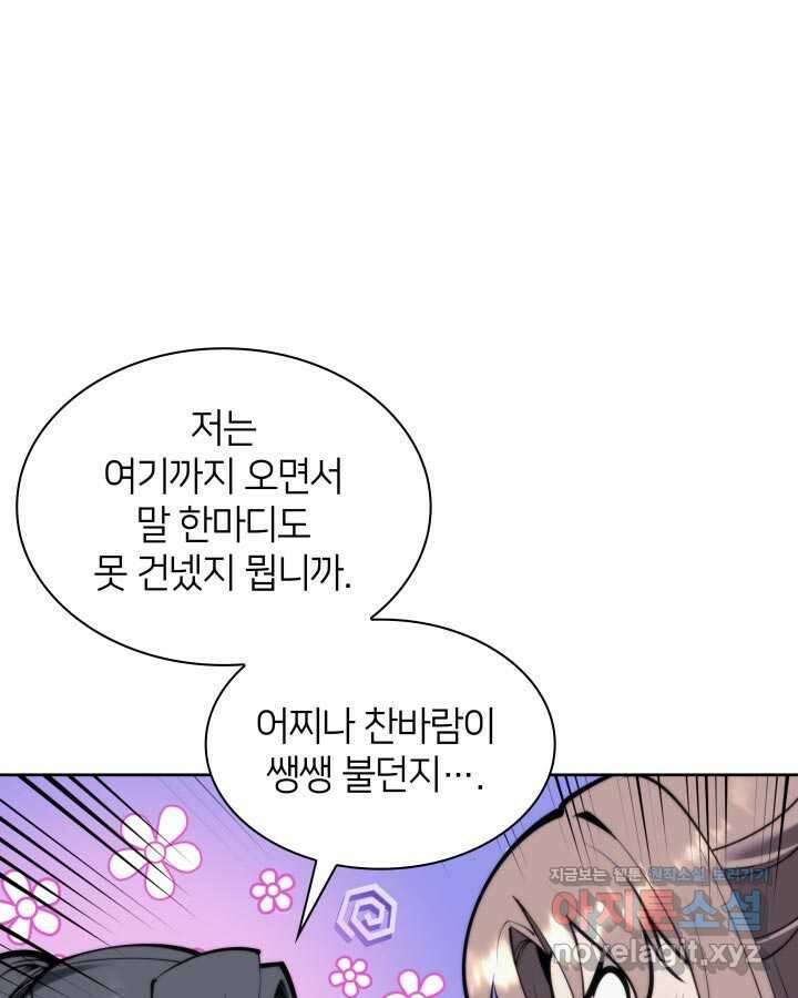 학사검전 130화 95