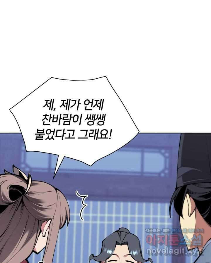 학사검전 130화 97