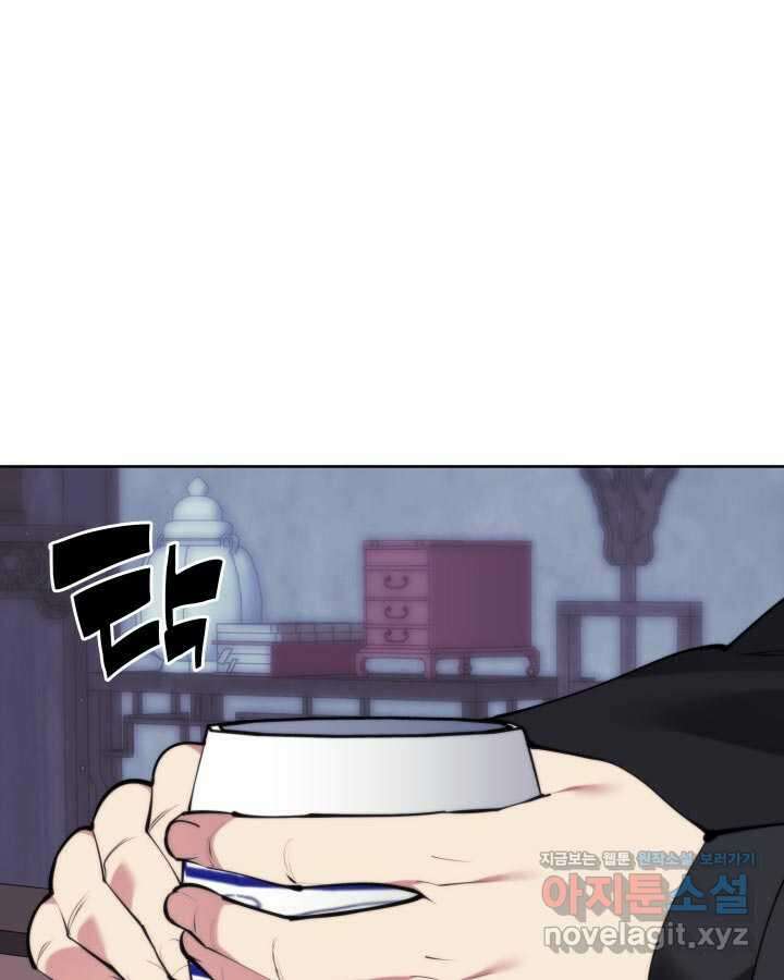 학사검전 130화 99