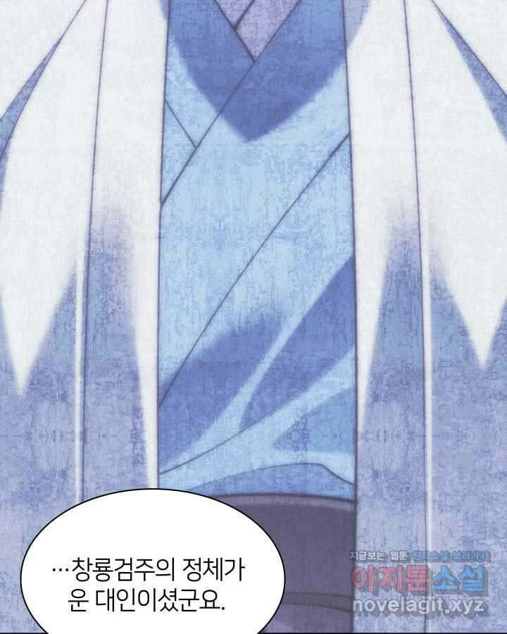 학사검전 130화 102