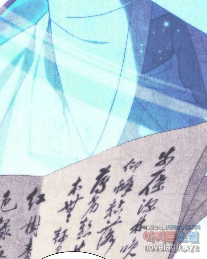 학사검전 130화 108