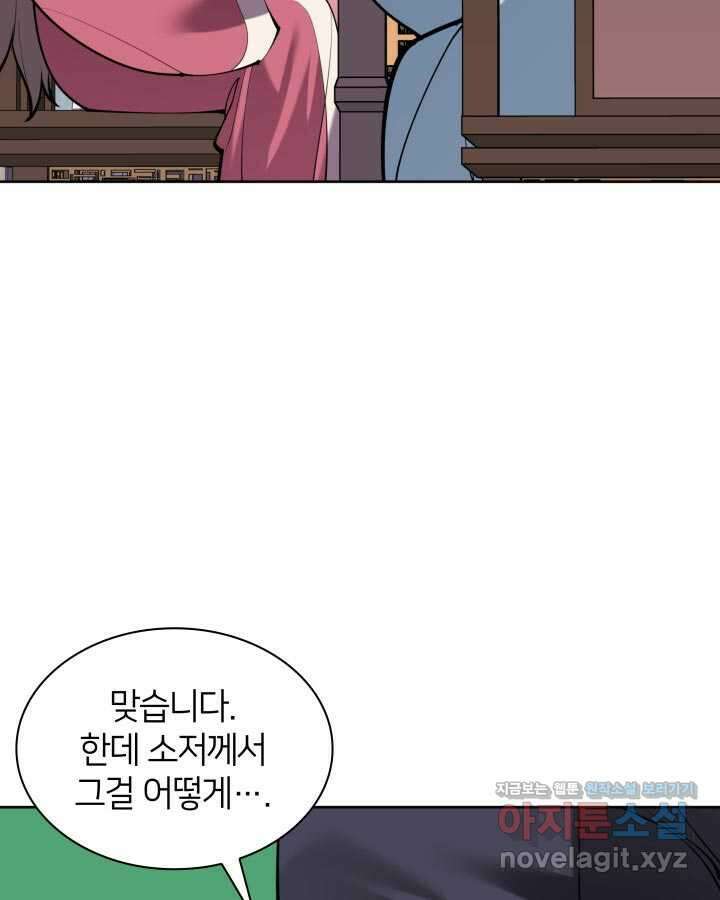 학사검전 130화 110
