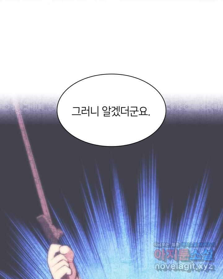 학사검전 130화 114