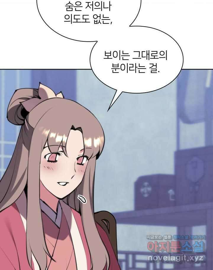 학사검전 130화 116