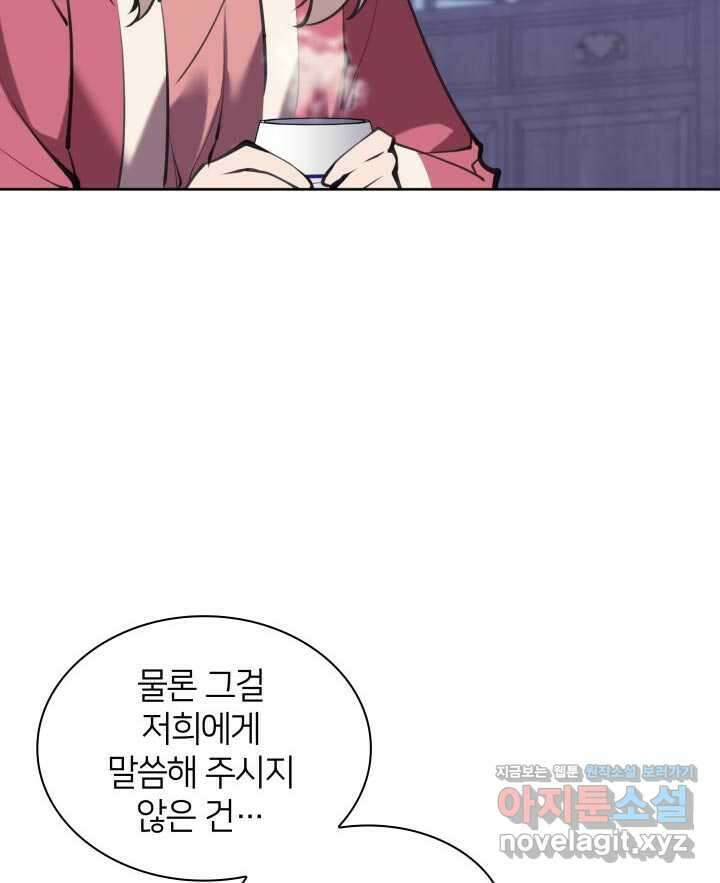 학사검전 130화 117
