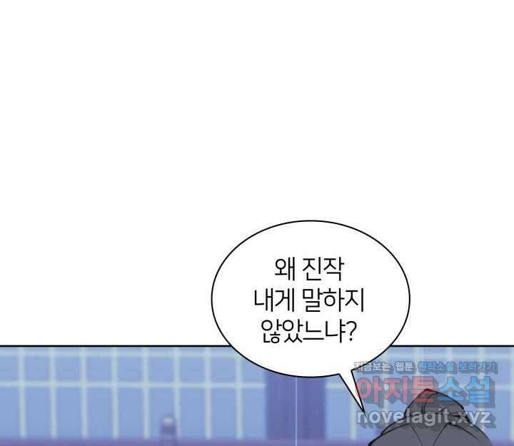학사검전 130화 119