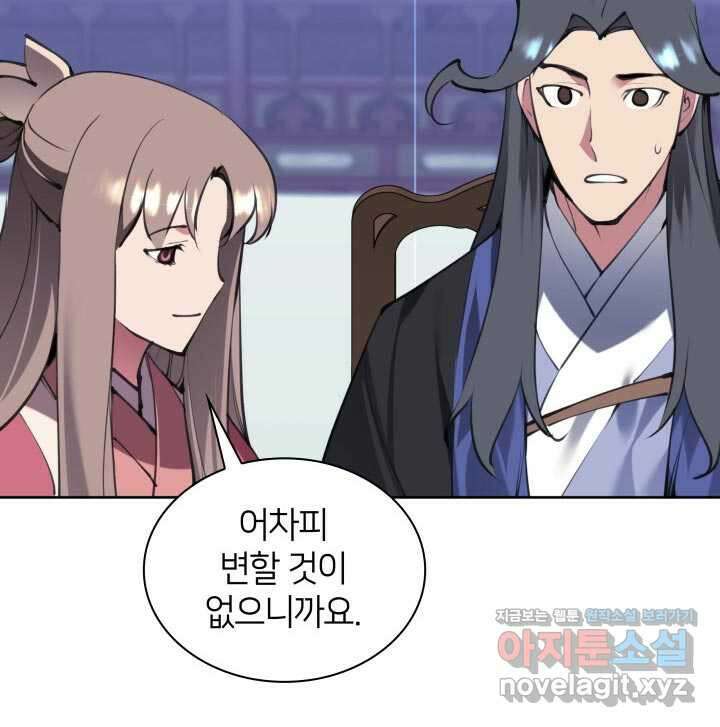 학사검전 130화 120