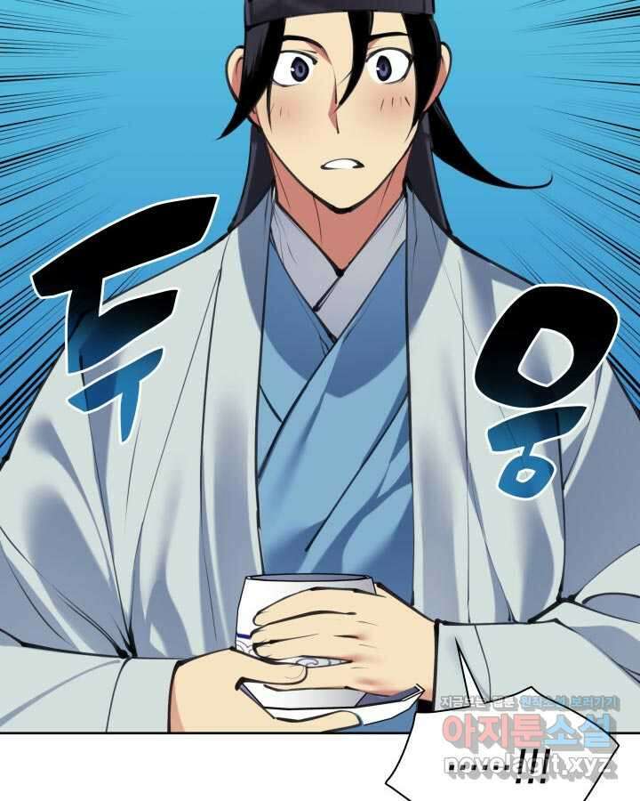 학사검전 130화 122