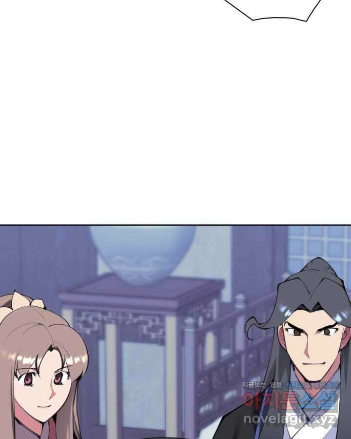 학사검전 130화 123