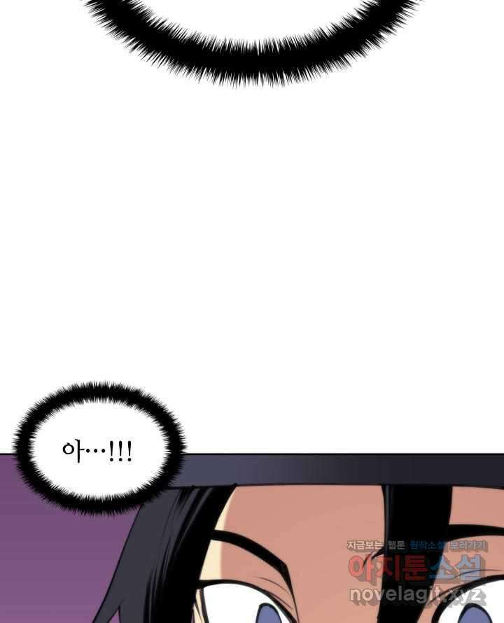 학사검전 130화 125