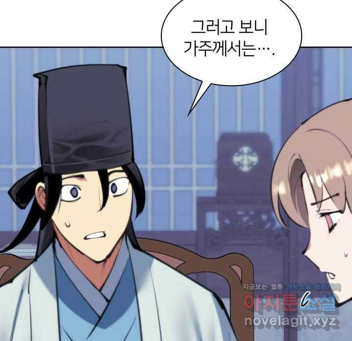 학사검전 130화 127