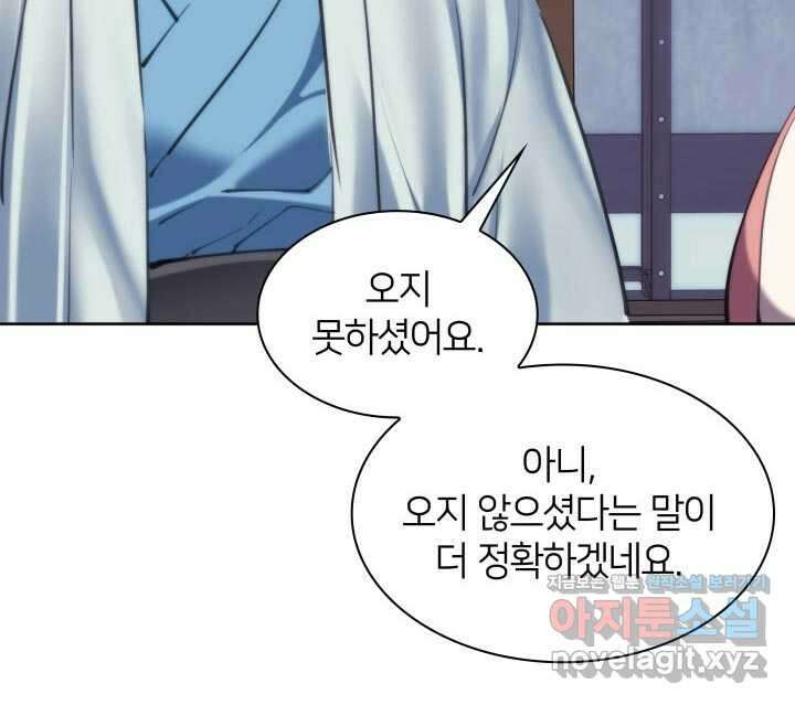 학사검전 130화 128