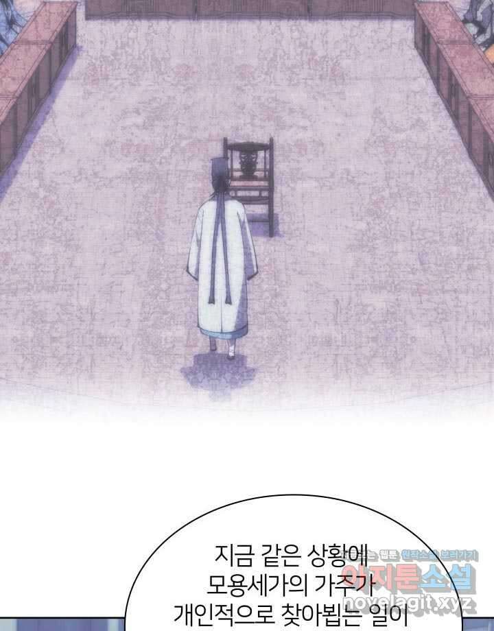 학사검전 130화 130