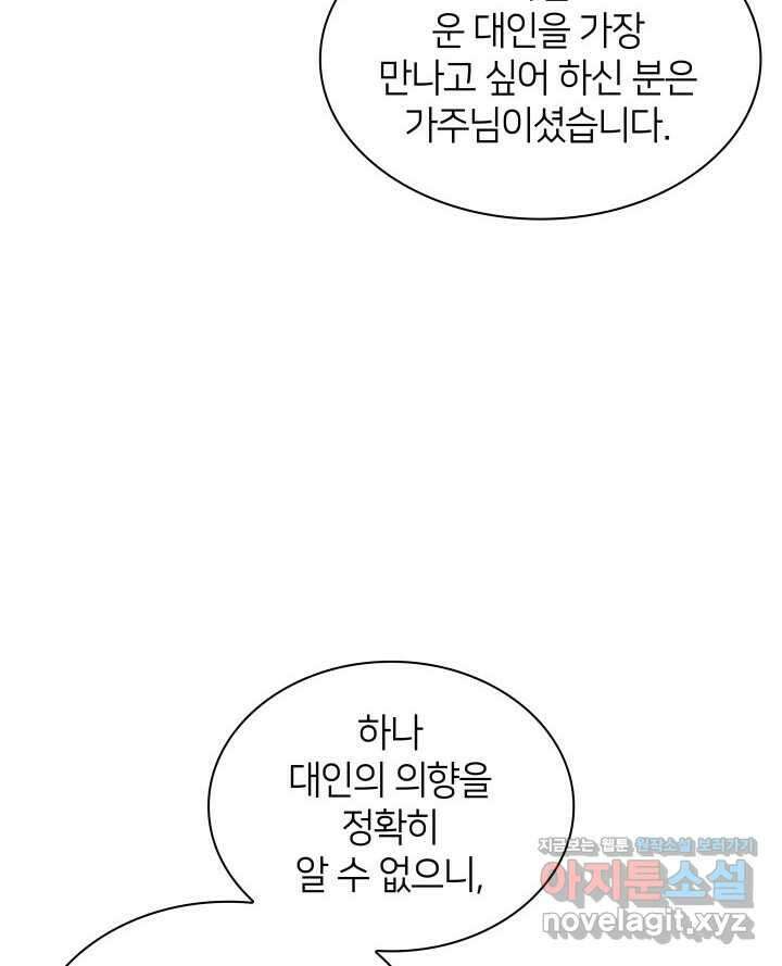 학사검전 130화 132