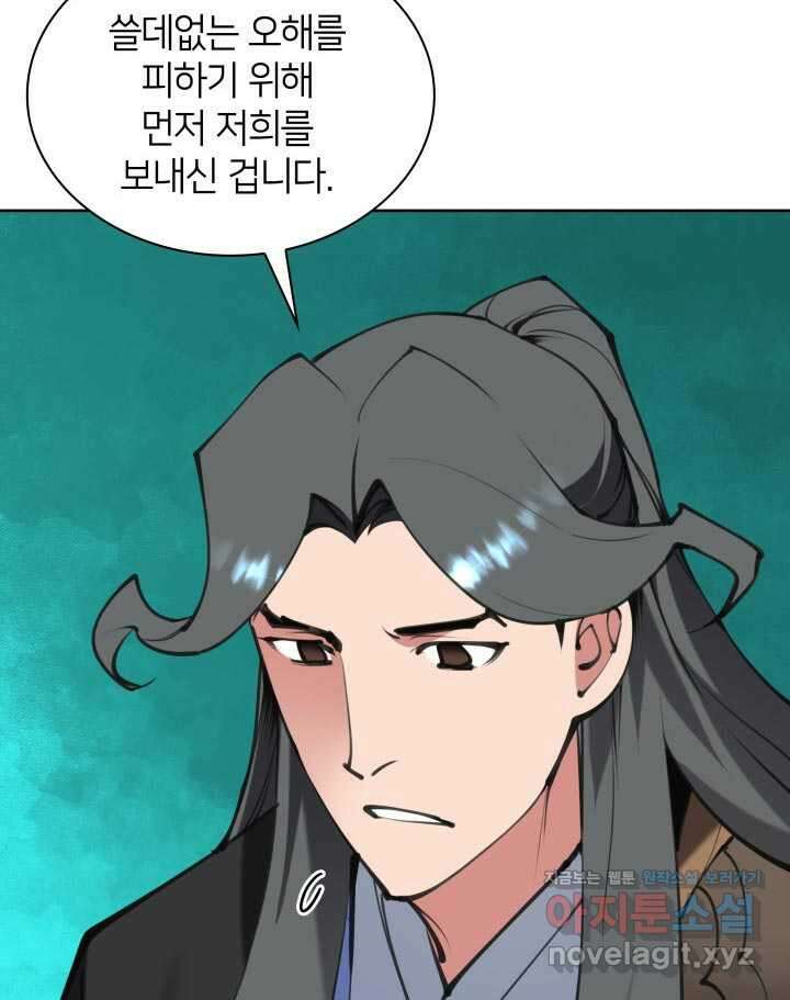 학사검전 130화 133