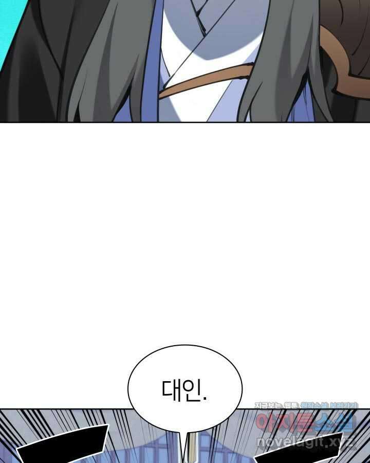 학사검전 130화 134