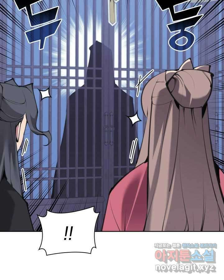 학사검전 130화 135