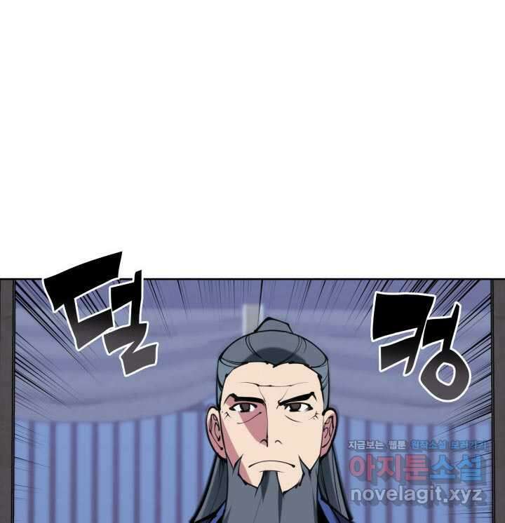 학사검전 130화 136
