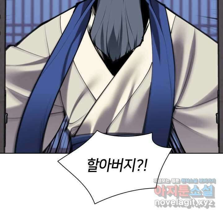 학사검전 130화 137