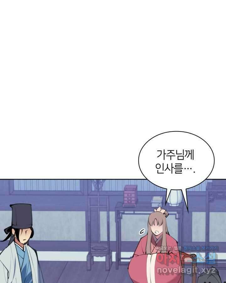 학사검전 130화 138