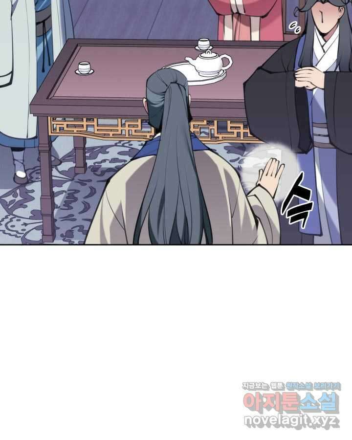 학사검전 130화 139
