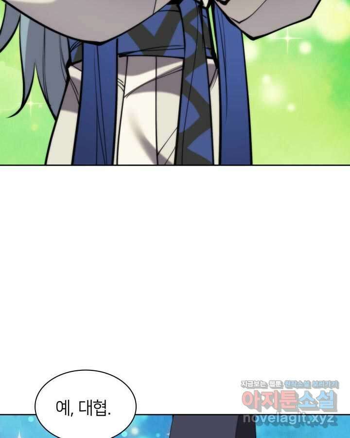 학사검전 130화 141