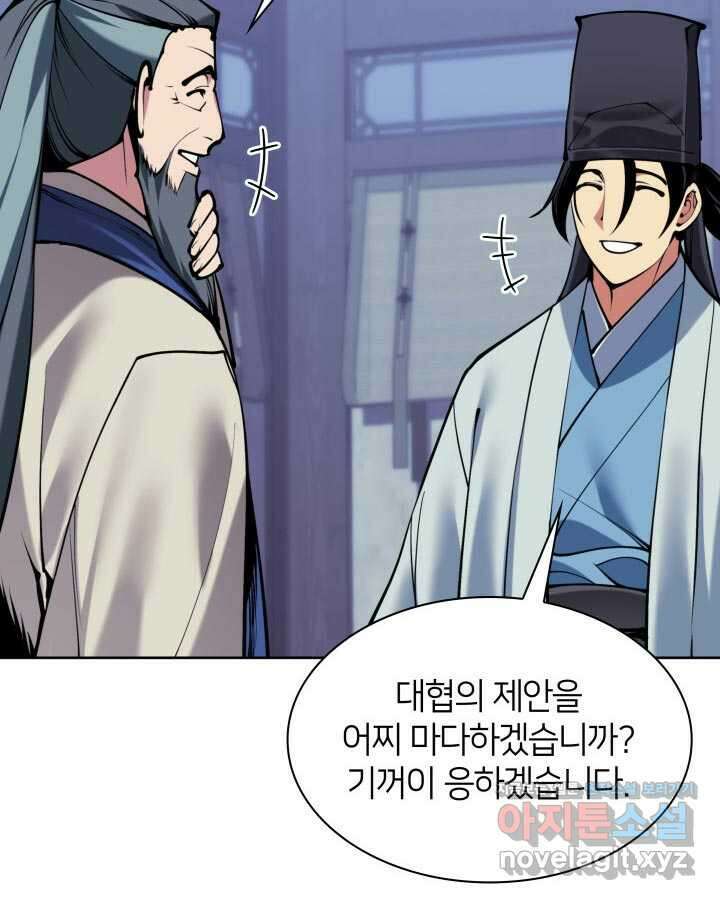 학사검전 130화 149