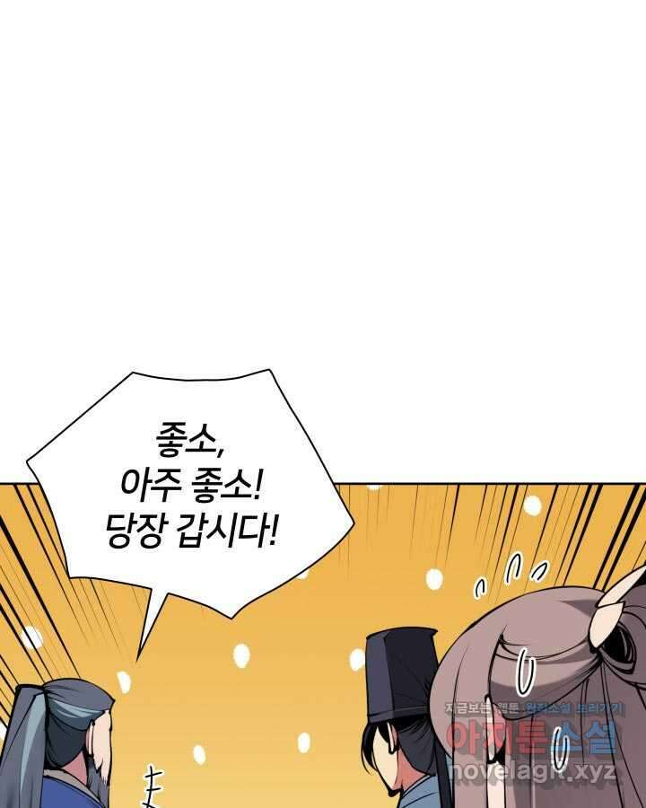 학사검전 130화 150
