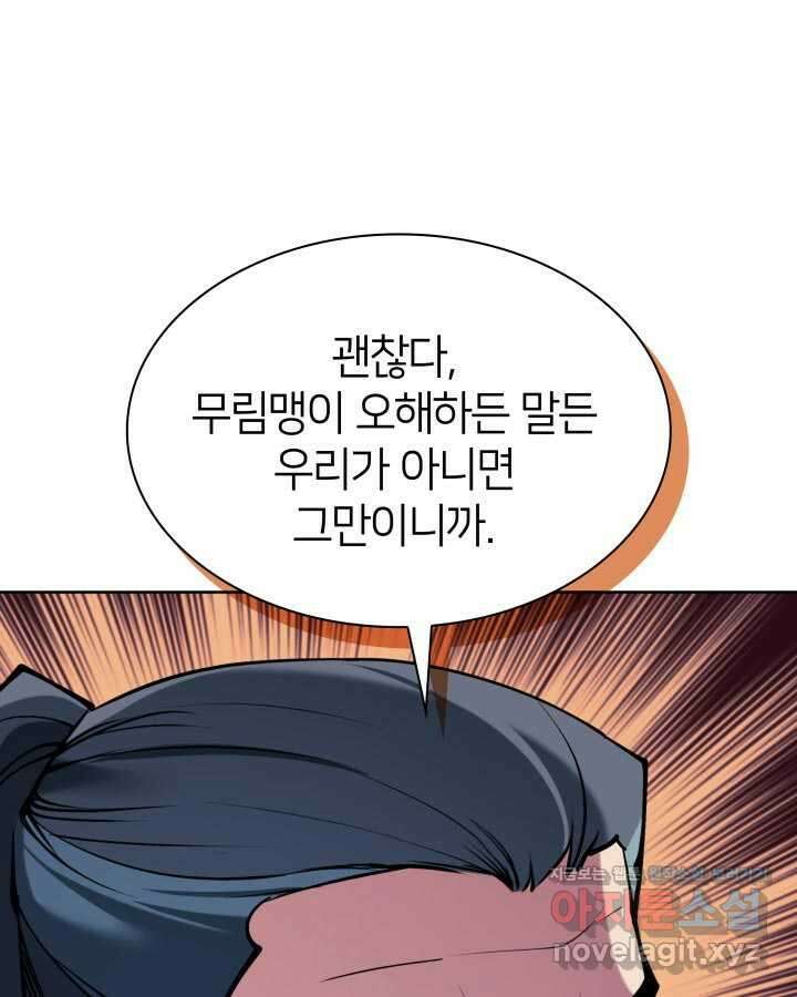 학사검전 130화 152