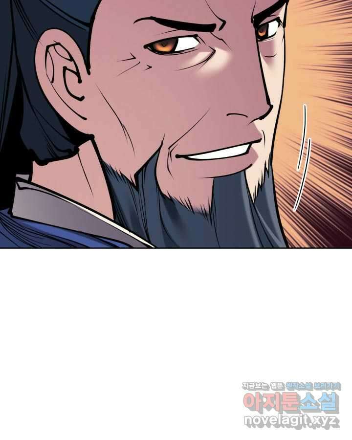 학사검전 130화 153