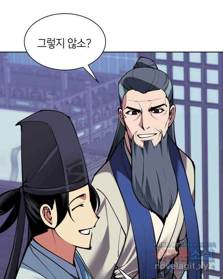 학사검전 130화 154