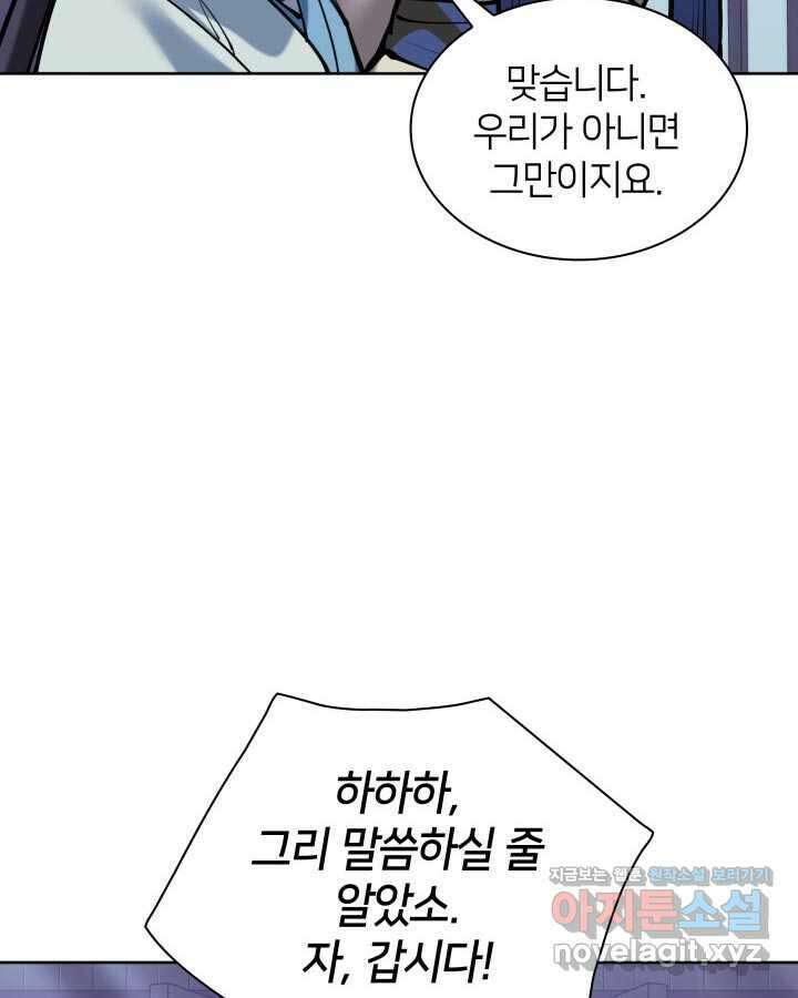 학사검전 130화 155