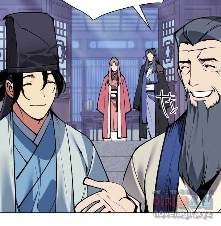 학사검전 130화 156