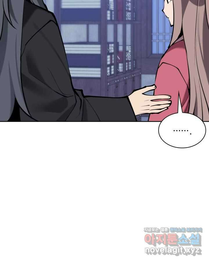 학사검전 130화 158