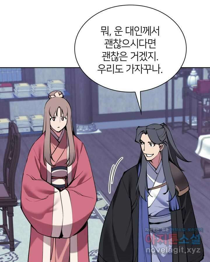 학사검전 130화 159
