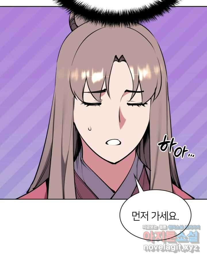 학사검전 130화 161