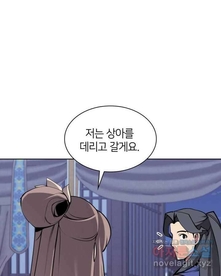 학사검전 130화 162