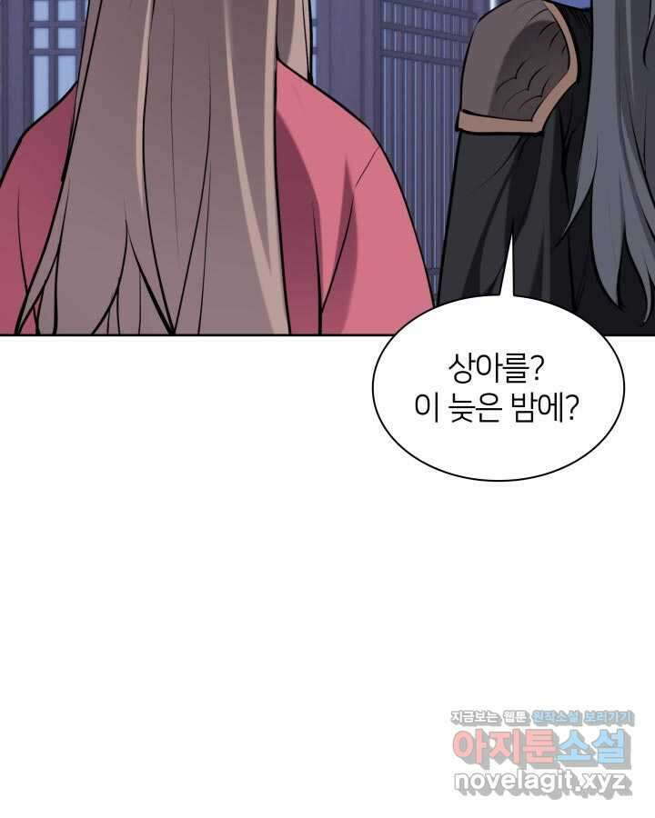 학사검전 130화 163