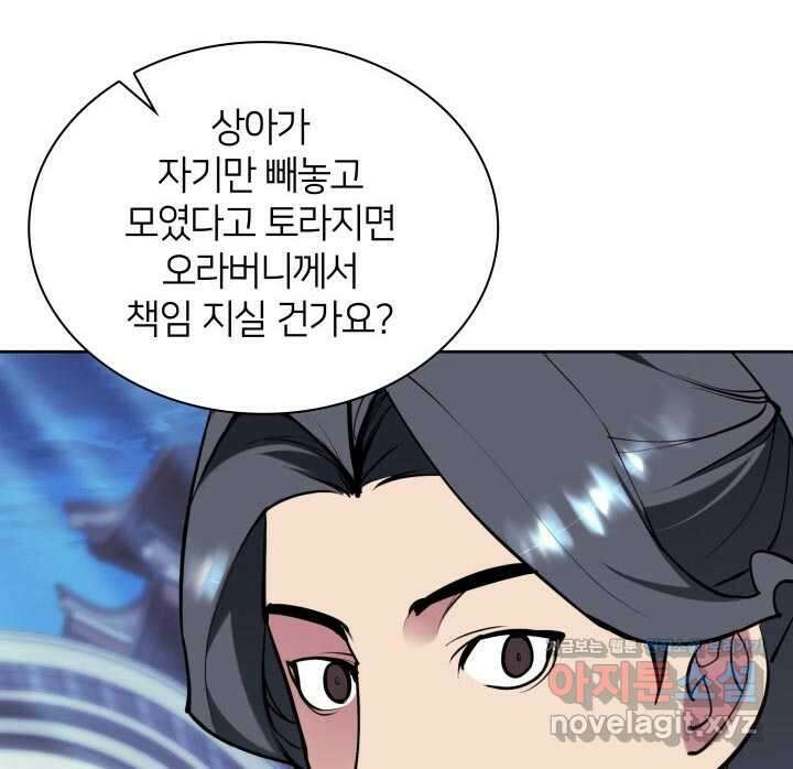 학사검전 130화 164