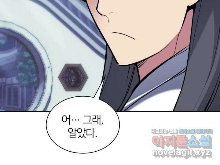 학사검전 130화 165