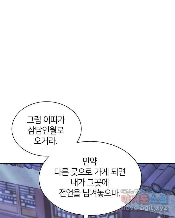 학사검전 130화 166