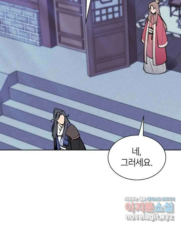 학사검전 130화 167